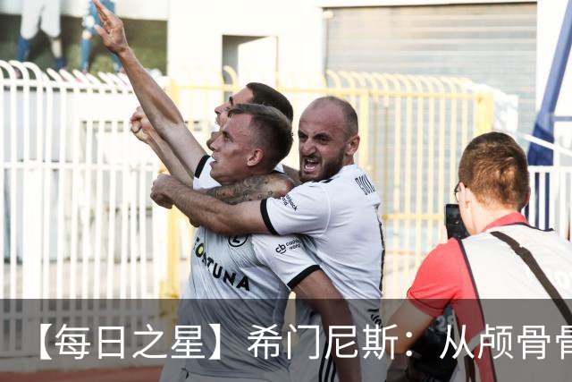 【每日之星】希门尼斯：从颅骨骨折到世界杯破门 用进球告慰亡父