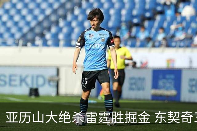 亚历山大绝杀雷霆胜掘金 东契奇三双率队取胜