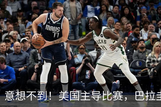 意想不到！美国主导比赛，巴拉圭疲于奔命，美国4比1大胜