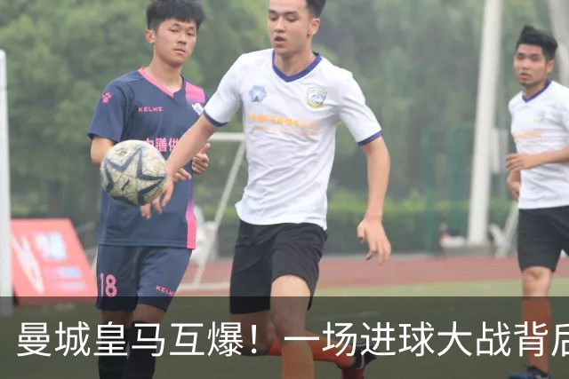 曼城皇马互爆！一场进球大战背后的防守惨状